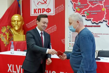 Прошла отчетно-выборная конференция Владимирского регионального отделения КПРФ