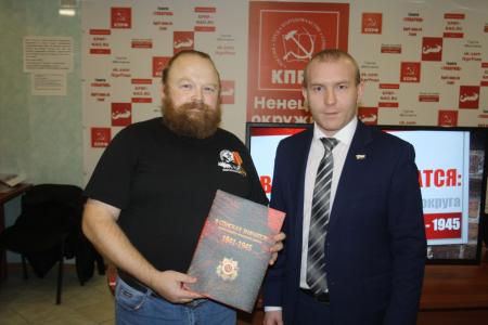 Ненецкий автономный округ. Помним, чтим, гордимся!