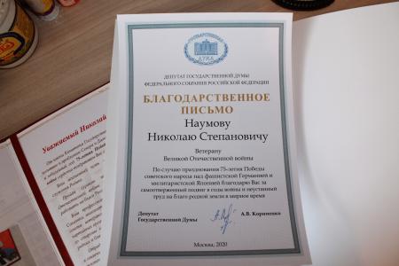 Сахалинская область. Нам есть на кого равняться: Николай Степанович Наумов