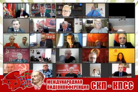 Международная видеоконференция СКП-КПСС. Видеоотчет