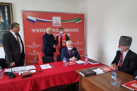 К.К. Тайсаев принял участие в работе II отчетно-выборной конференции Чеченского республиканского отделения КПРФ