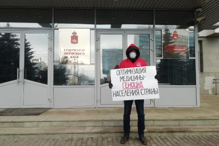 Пермский край. Коммунисты провели акцию «Красные в городе»