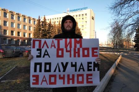 Великий Новгород. Комсомольцы провели одиночные пикеты против дистанционного образования