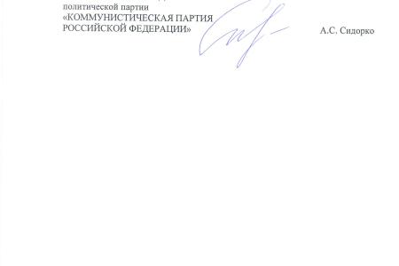 Владимирская область: Депутат Антон Сидорко потребовал отменить незаконное назначение райменеджера Гусь-Хрустального