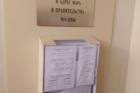 «Родители Москвы» подали обращения в мэрию против «дистанционки навсегда»