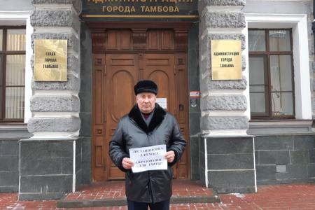 Тамбовская область. Активисты КПРФ вышли на протест