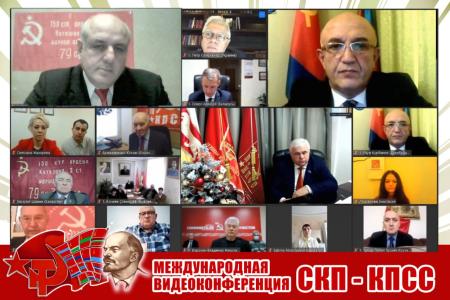 Международная видеоконференция СКП-КПСС. Видеоотчет