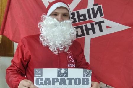 Саратовские коммунисты поддержали лидера "Левого Фронта" Сергея Удальцова