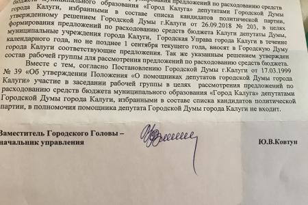 День рождения И.В. Сталина в Калуге