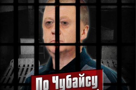 Сергей Обухов про назначение Чубайса, сохранение Памфиловой и «вброс» про Михалкова