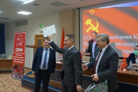 Состоялась XXV Отчетно-выборная Конференция Нижегородского регионального отделения КПРФ