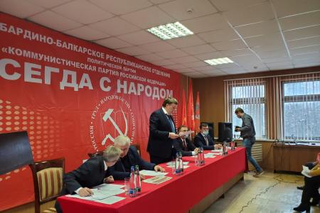 К.К. Тайсаев принял участие в работе ХХ отчетно-выборной Конференции Кабардино-Балкарского республиканского отделения КПРФ