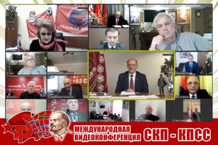 Международная видеоконференция СКП-КПСС. Видеоотчет