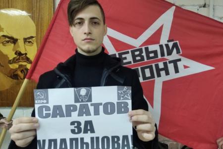 Саратовские коммунисты поддержали лидера "Левого Фронта" Сергея Удальцова