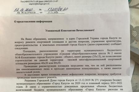 День рождения И.В. Сталина в Калуге