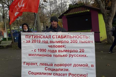 В Краснодаре прошли протестные пикеты активистов КПРФ и других левых сил
