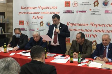 К.К. Тайсаев принял участие в работе 55-й отчетно-выборной Конференции Карачаево-Черкесского регионального отделения КПРФ