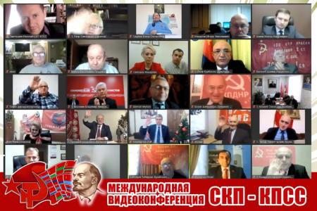 Международная видеоконференция СКП-КПСС. Видеоотчет