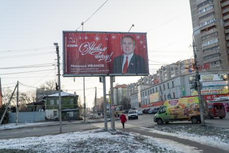 Курская область. КПРФ готовится к выборам в Госдуму-2021 по всему фронту