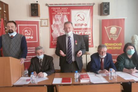 В Удмуртии состоялась отчетно-выборная конференция КПРФ