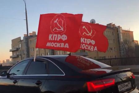 Коммунисты провели автопробег по улицам Москвы