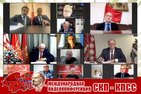 Международная видеоконференция СКП-КПСС. Видеоотчет