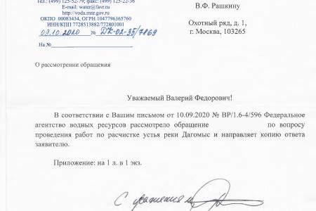 Краснодарский край. С.П. Обухов и В.Ф. Рашкин помогли решить проблему расчистки устья реки Дагомыс.