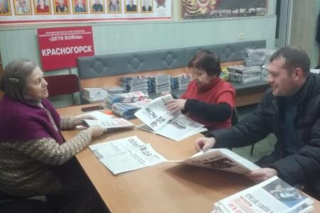 Московская область. Приоритет работы подмосковных коммунистов - забота о людях!