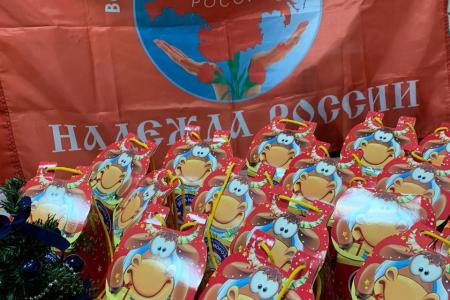 Надежда России: Благотворительная деятельность продолжается!
