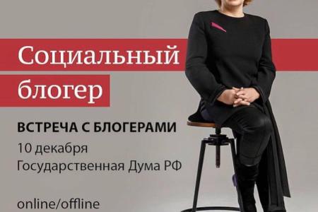 Стартовал новый проект «Социальный блогер»!