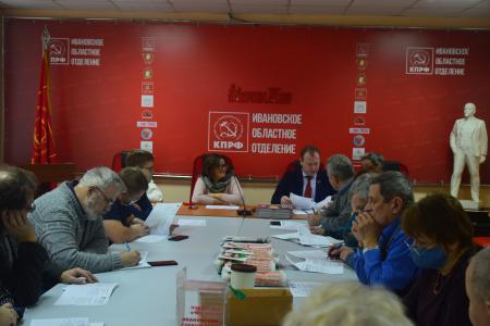 Состоялось расширенное заседание Бюро Ивановского городского комитета КПРФ