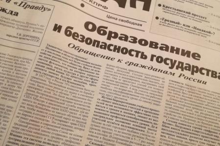 Ольга Алимова об итогах «круглого стола» на тему «Дистанционное образование: «за» и «против»