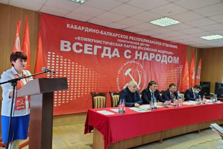 К.К. Тайсаев принял участие в работе ХХ отчетно-выборной Конференции Кабардино-Балкарского республиканского отделения КПРФ
