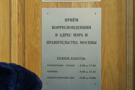 «Родители Москвы» подали обращения в мэрию против «дистанционки навсегда»