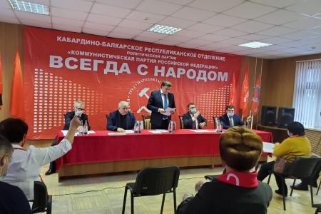 К.К. Тайсаев принял участие в работе ХХ отчетно-выборной Конференции Кабардино-Балкарского республиканского отделения КПРФ