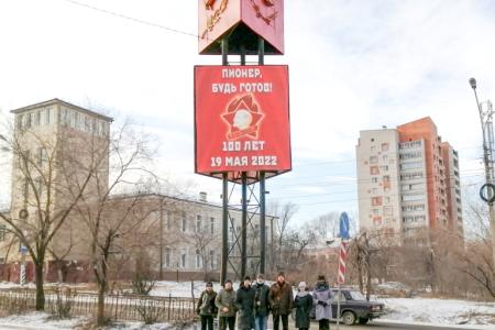 Комсомол Забайкалья отметил 100-летие