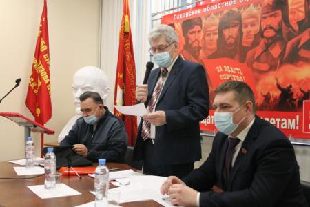 Состоялся VIII Пленум Псковского ОК КПРФ