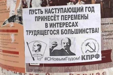 Саратовская область. Комсомольцы изучают историю СССР