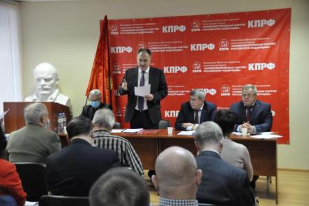 Состоялся Пленум Московского областного отделения КПРФ