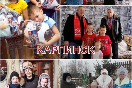 Свердловская область. Новогодние благотворительные акции свердловских коммунистов