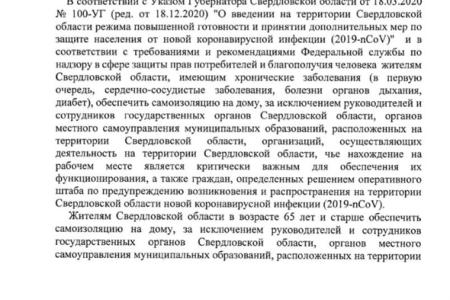 Свердловская область. Рост мусорных тарифов и борьба КПРФ