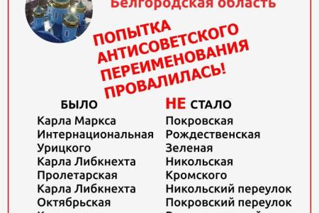 Ю.В. Афонин: Мы будем добиваться не приостановки, а полной отмены незаконного решения о переименовании улиц Тарусы с советскими названиями