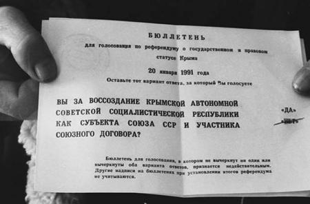 С Днём Республики Крым!
