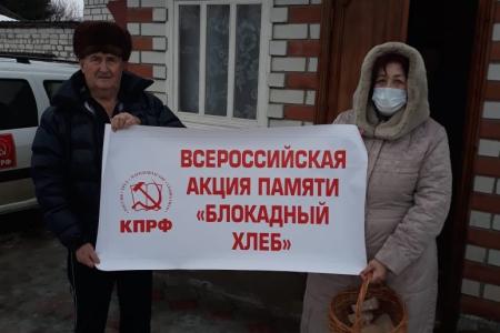 Всероссийская акция «Блокадный хлеб» в Сасовском районе Рязанской области