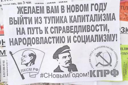Саратовская область. Комсомольцы изучают историю СССР