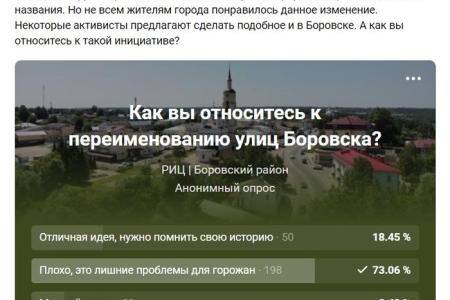 Ю.В. Афонин: Мы будем добиваться не приостановки, а полной отмены незаконного решения о переименовании улиц Тарусы с советскими названиями