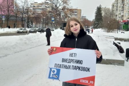 Самарские коммунисты и комсомольцы провели серию одиночных пикетов против введения платных парковок