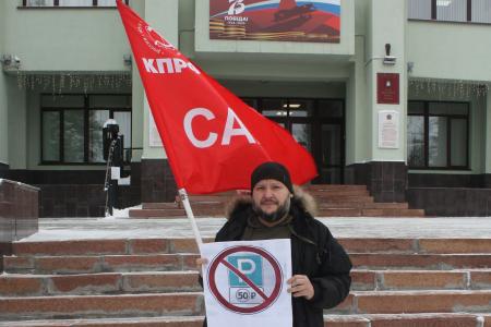 Самарские коммунисты и комсомольцы провели серию одиночных пикетов против введения платных парковок