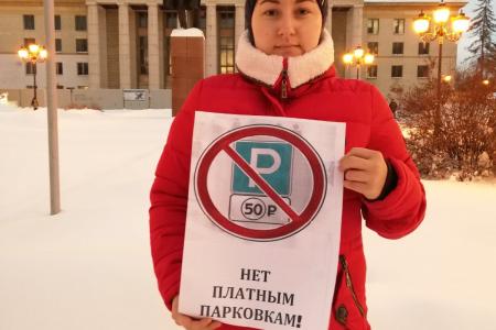 Самарские коммунисты и комсомольцы провели серию одиночных пикетов против введения платных парковок