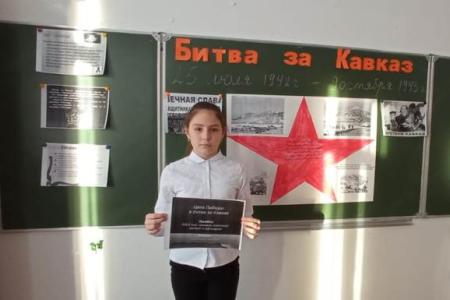 Республика Кабардино-Балкария. По инициативе Лескенского местного отделения КПРФ в МКОУ СОШ с.п Хатуей проведена серия уроков, посвященных Битве за Кавказ
